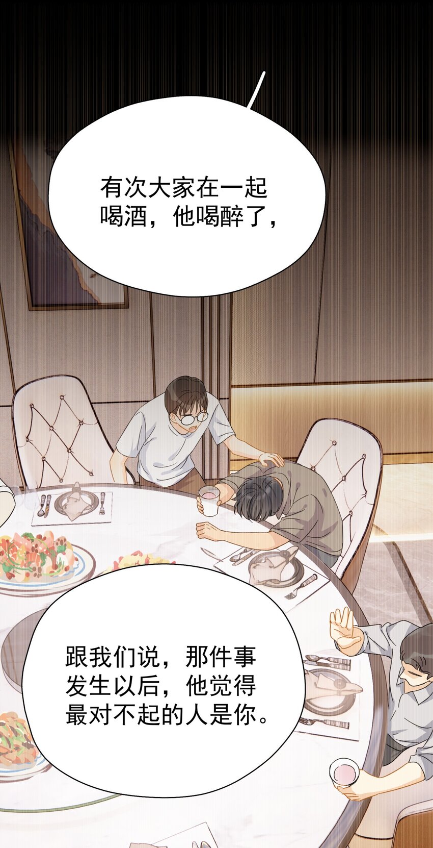 追尾漫画,038 李杨骁，来拿硬盘1图
