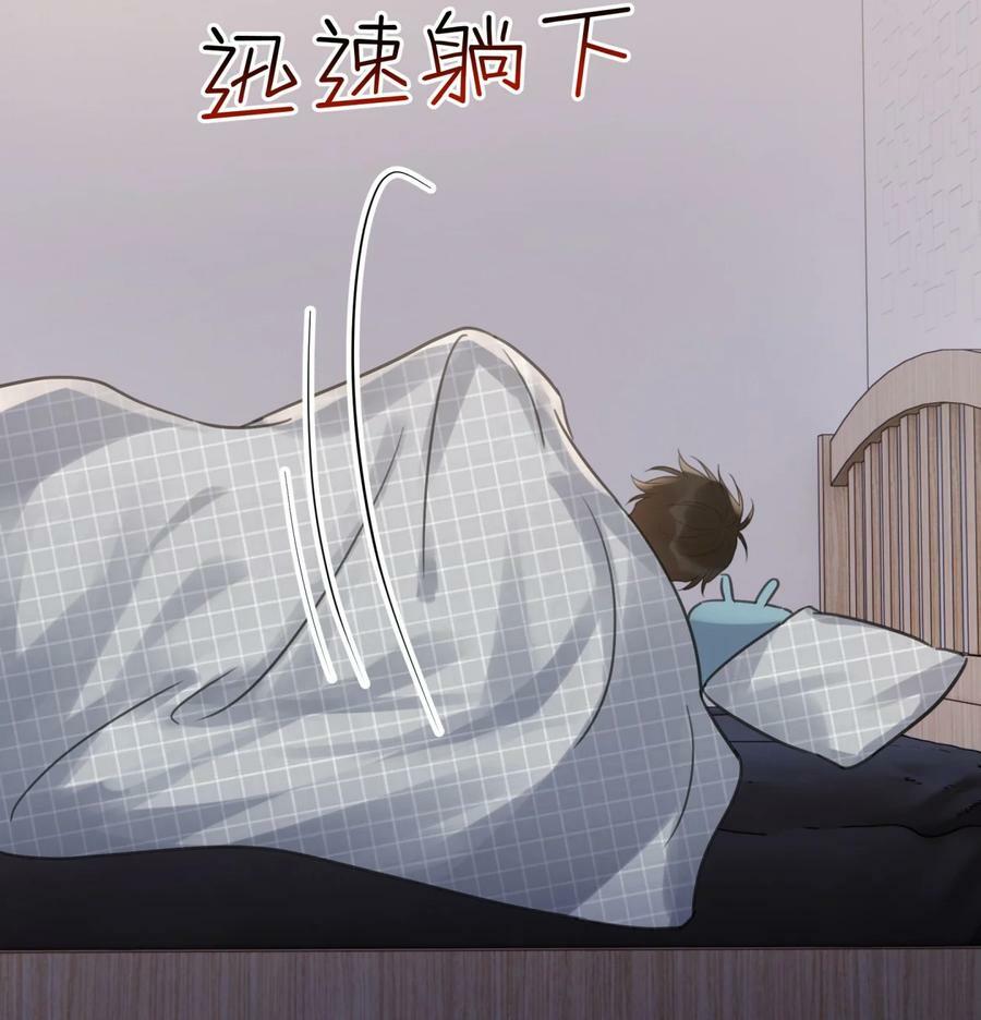 追尾漫画,062 黑夜中的思绪2图
