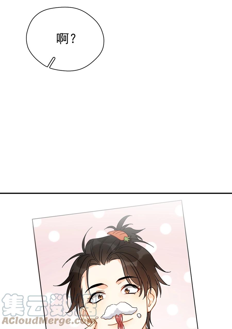 追尾漫画,022 如果作为男朋友1图
