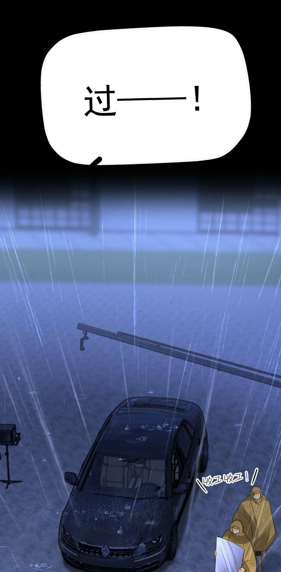 追尾 交警扣车 营运损失漫画,070 雨中2图