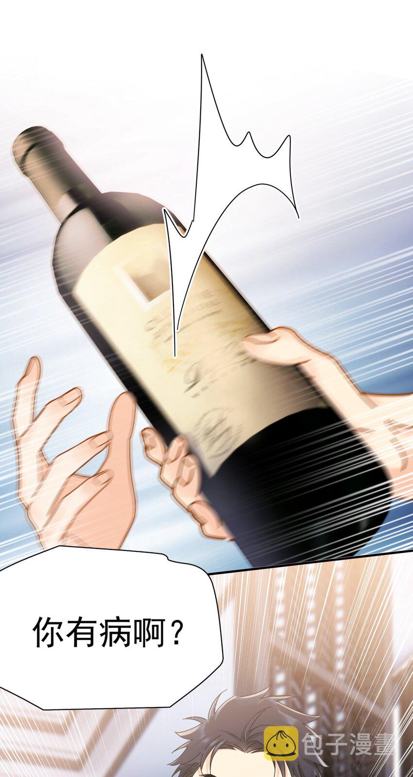 追尾漫画,050 我带你走2图