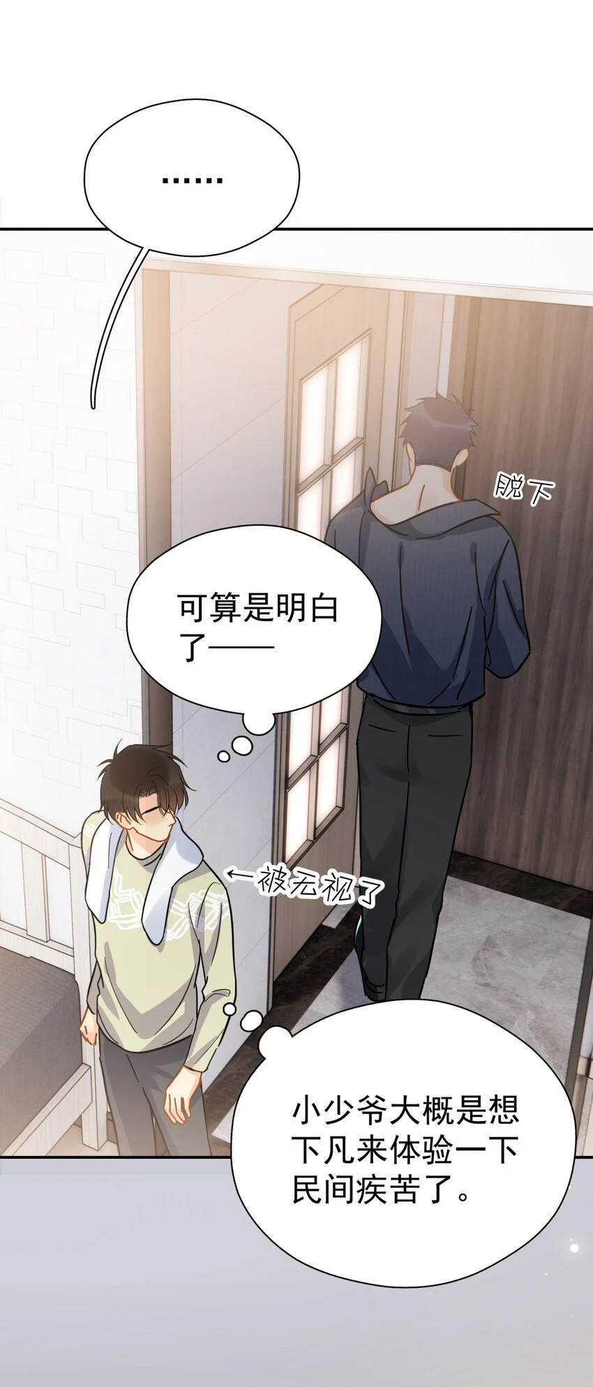 追尾误工费怎么赔漫画,057 所以我是第一个1图