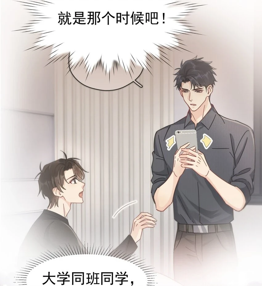 追尾误工费怎么赔漫画,057 所以我是第一个2图
