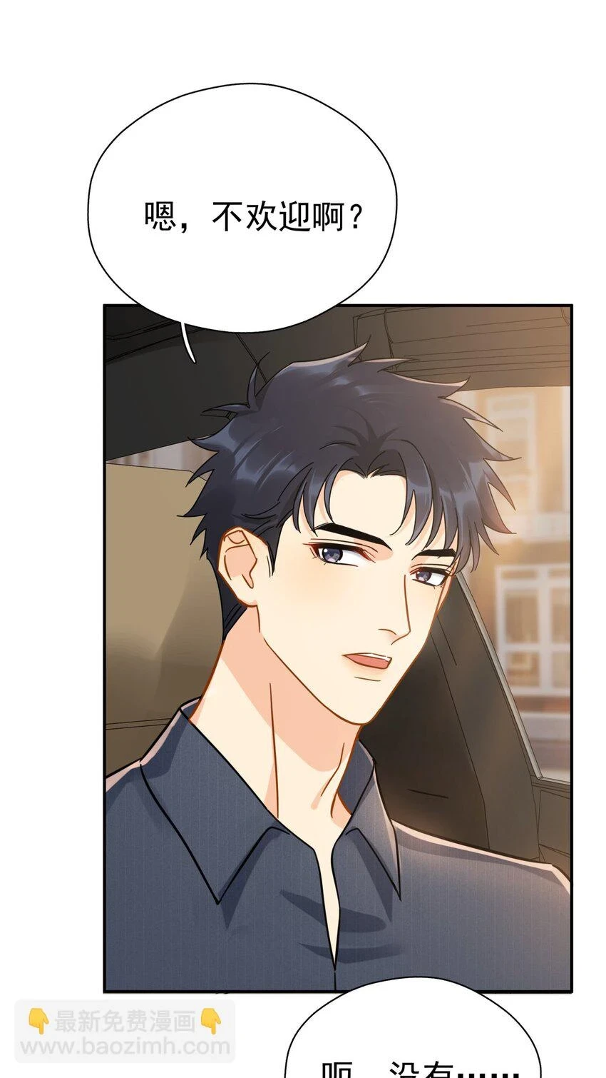 追尾误工费怎么赔漫画,057 所以我是第一个2图