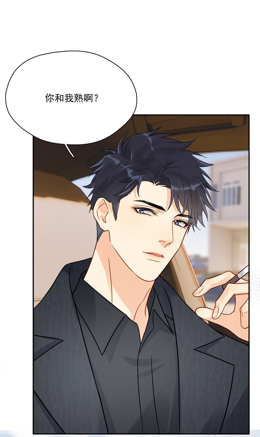 追尾 交警扣车 营运损失漫画,012 我在这等你2图