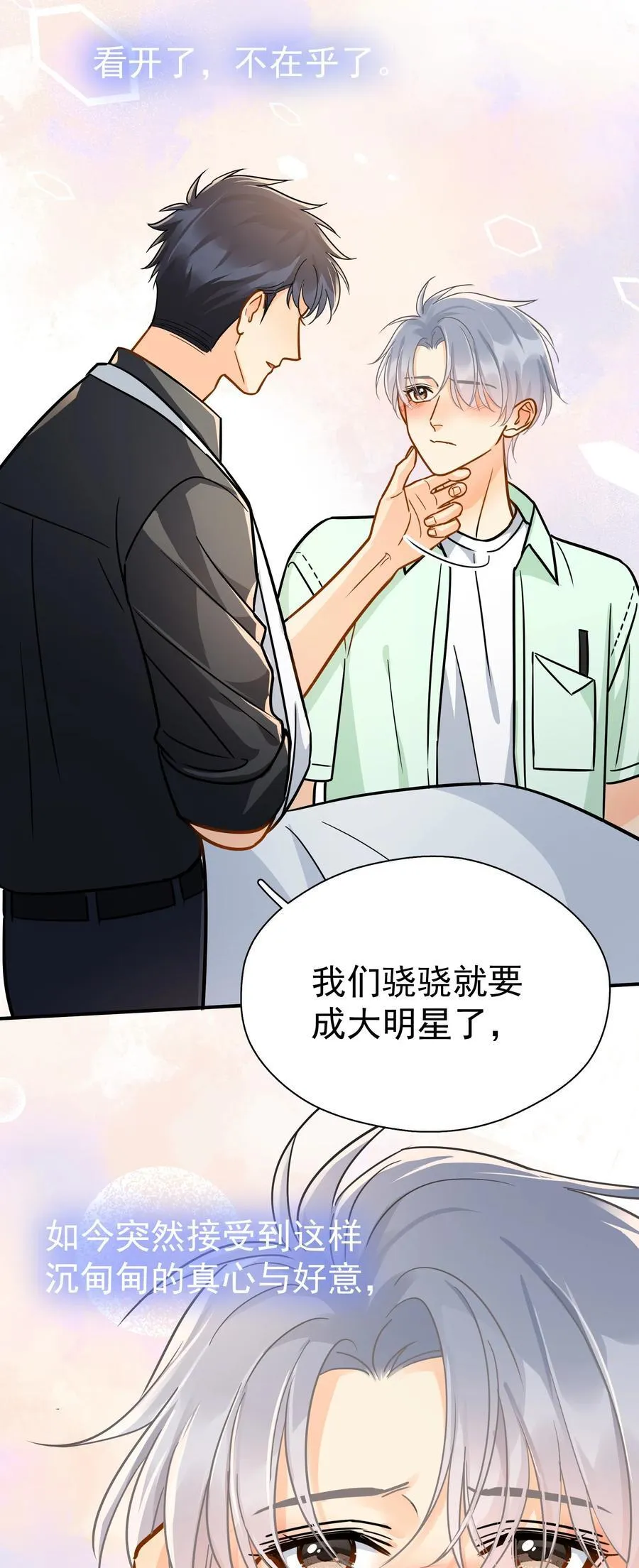 追尾漫画,095 好运气2图