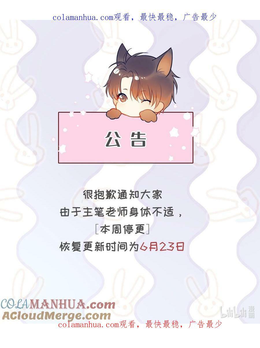 追尾漫画,本周 请假 21图