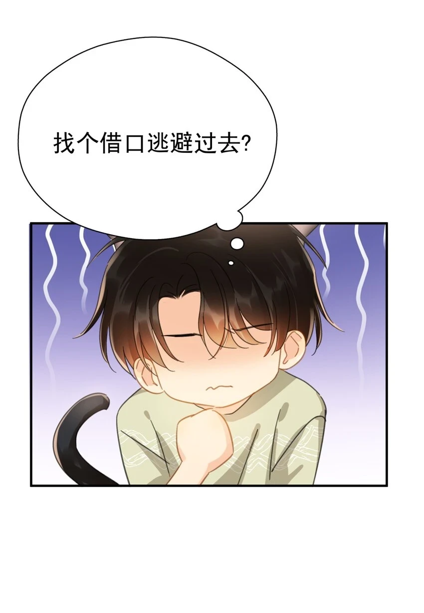 追尾 交警扣车 营运损失漫画,058 让李杨骁心甘情愿2图