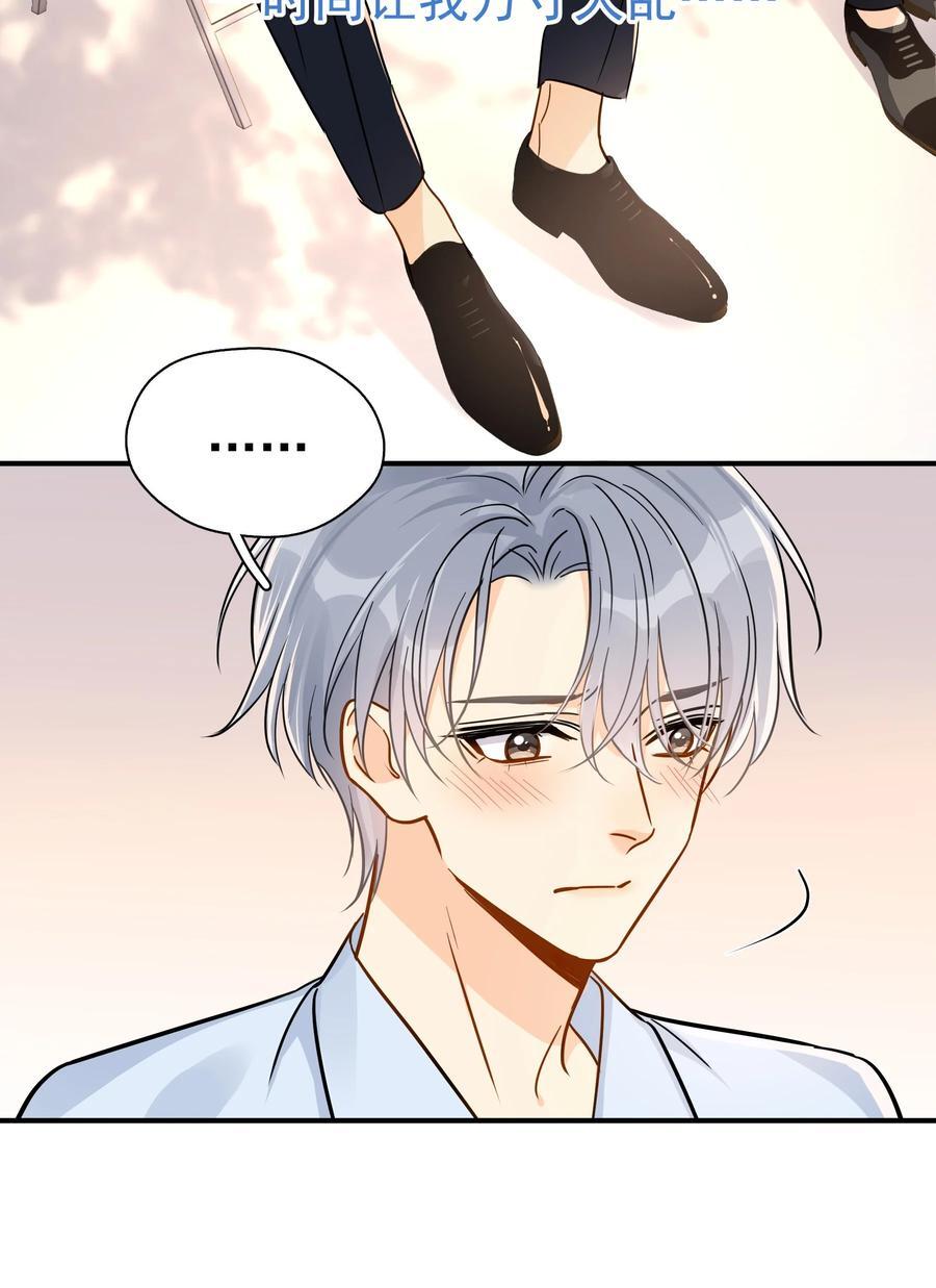 追尾漫画,082 招架不住的直球1图