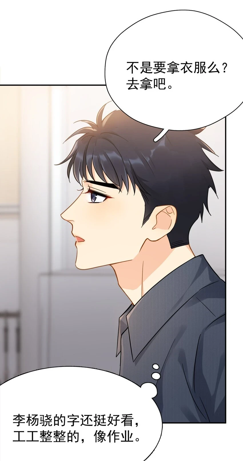 追尾误工费怎么赔漫画,057 所以我是第一个1图