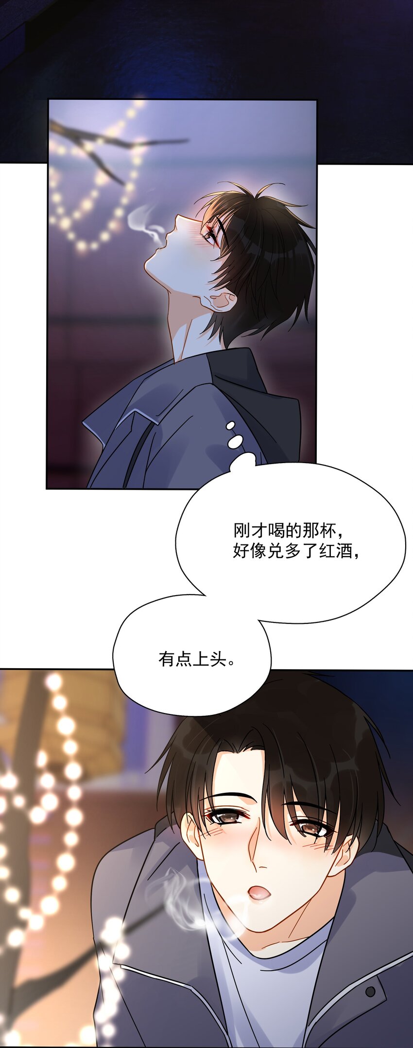追尾漫画,009 上车1图