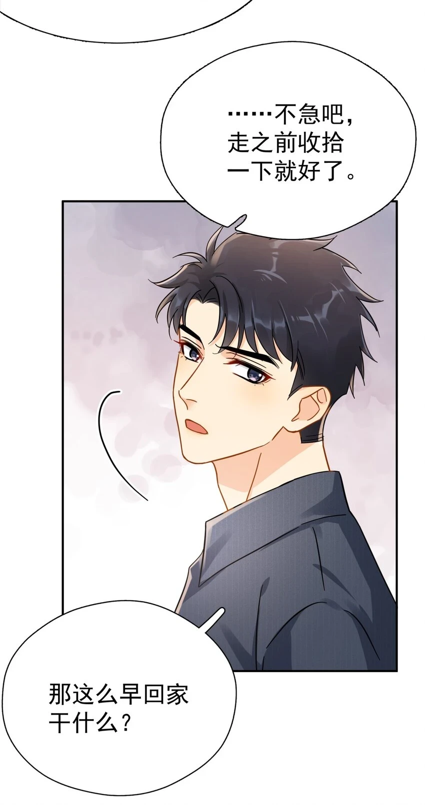 追尾误工费怎么赔漫画,057 所以我是第一个2图
