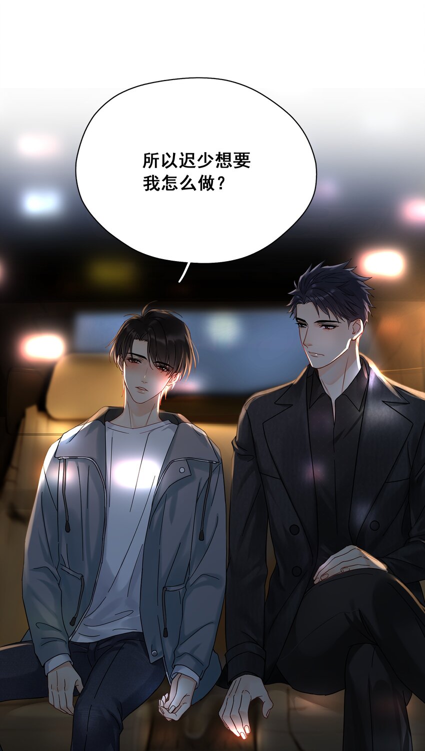 追尾漫画,010 怕你是惯犯2图