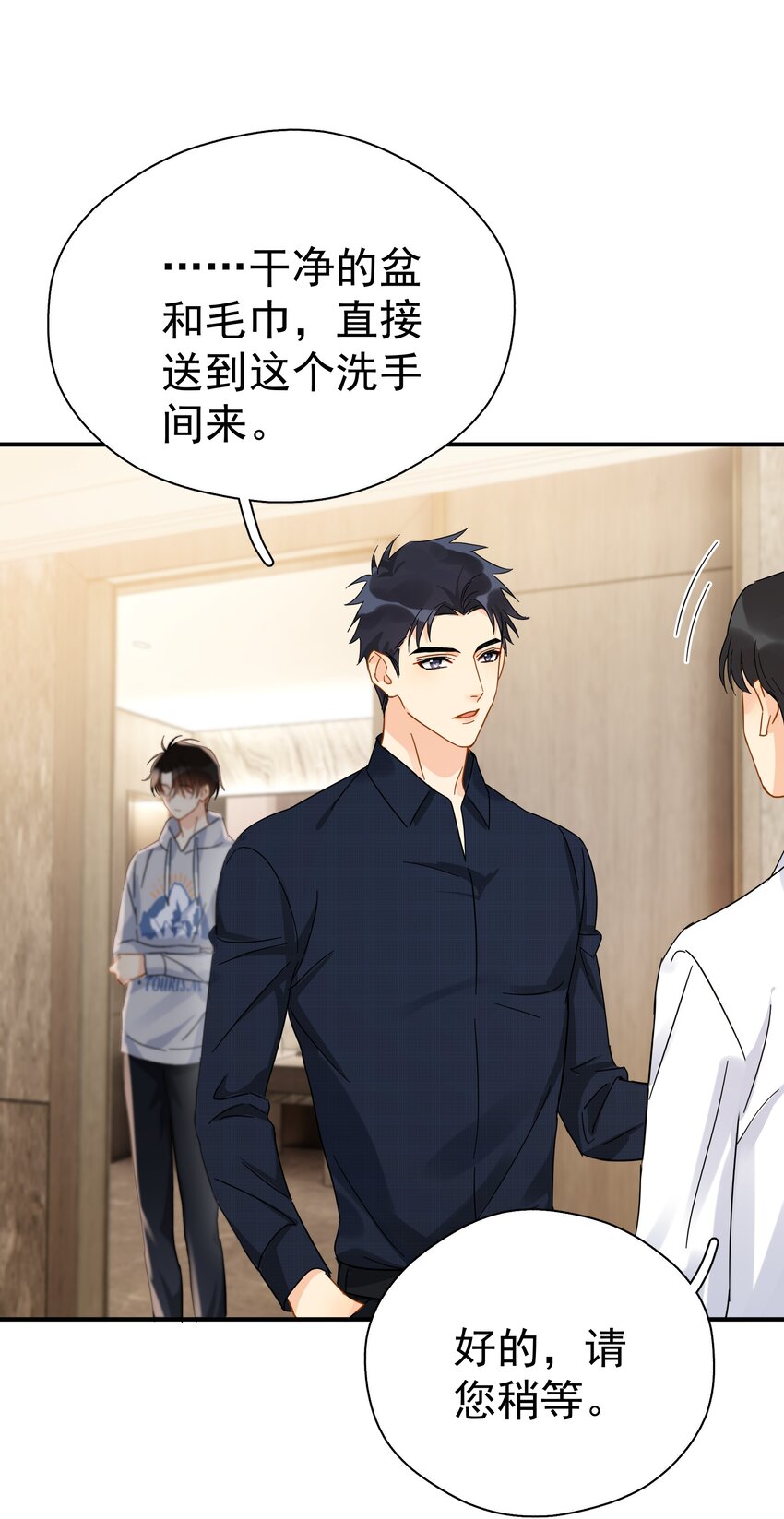 追尾事故认定漫画,031 不要在这里2图