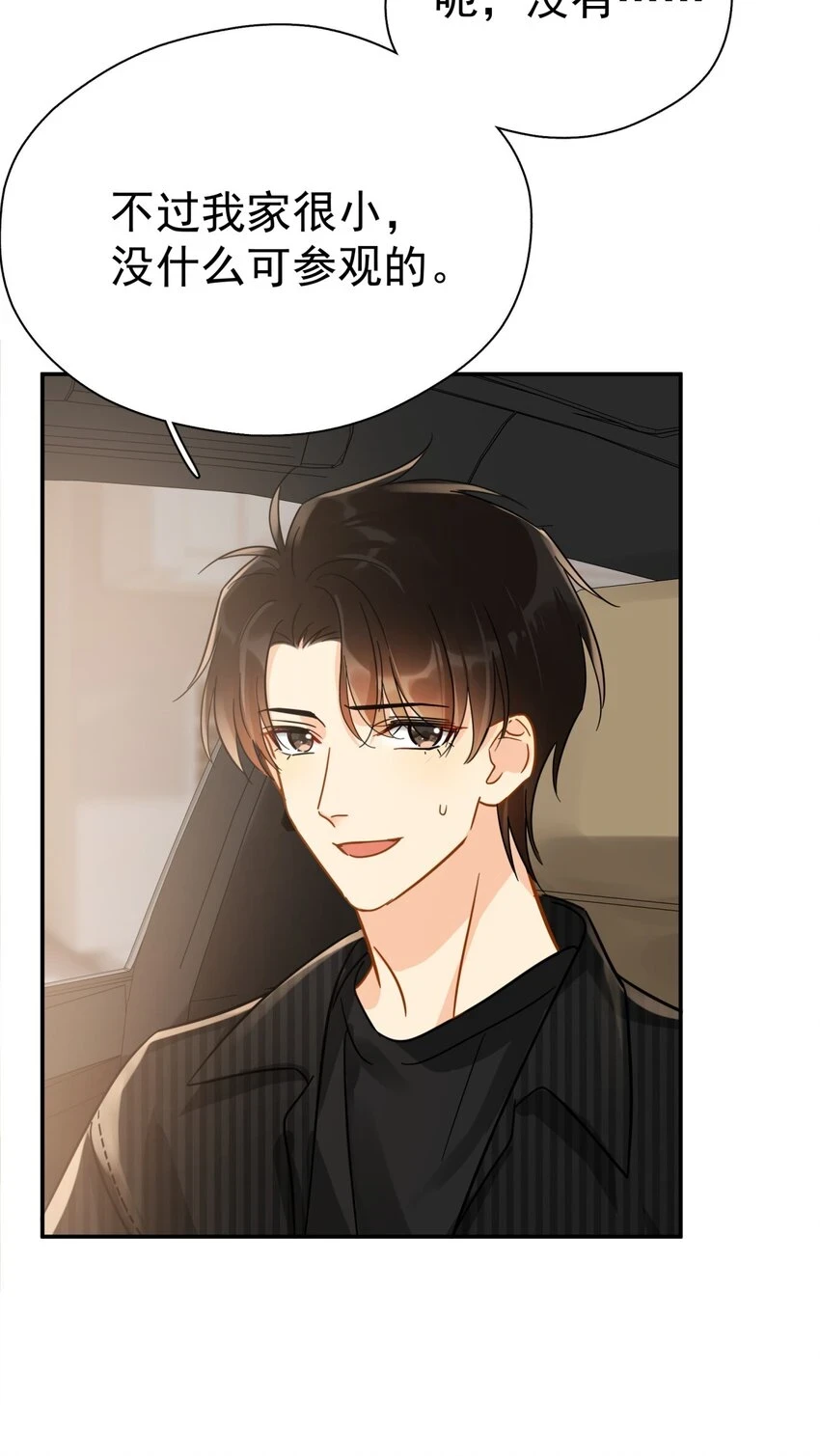 追尾误工费怎么赔漫画,057 所以我是第一个1图