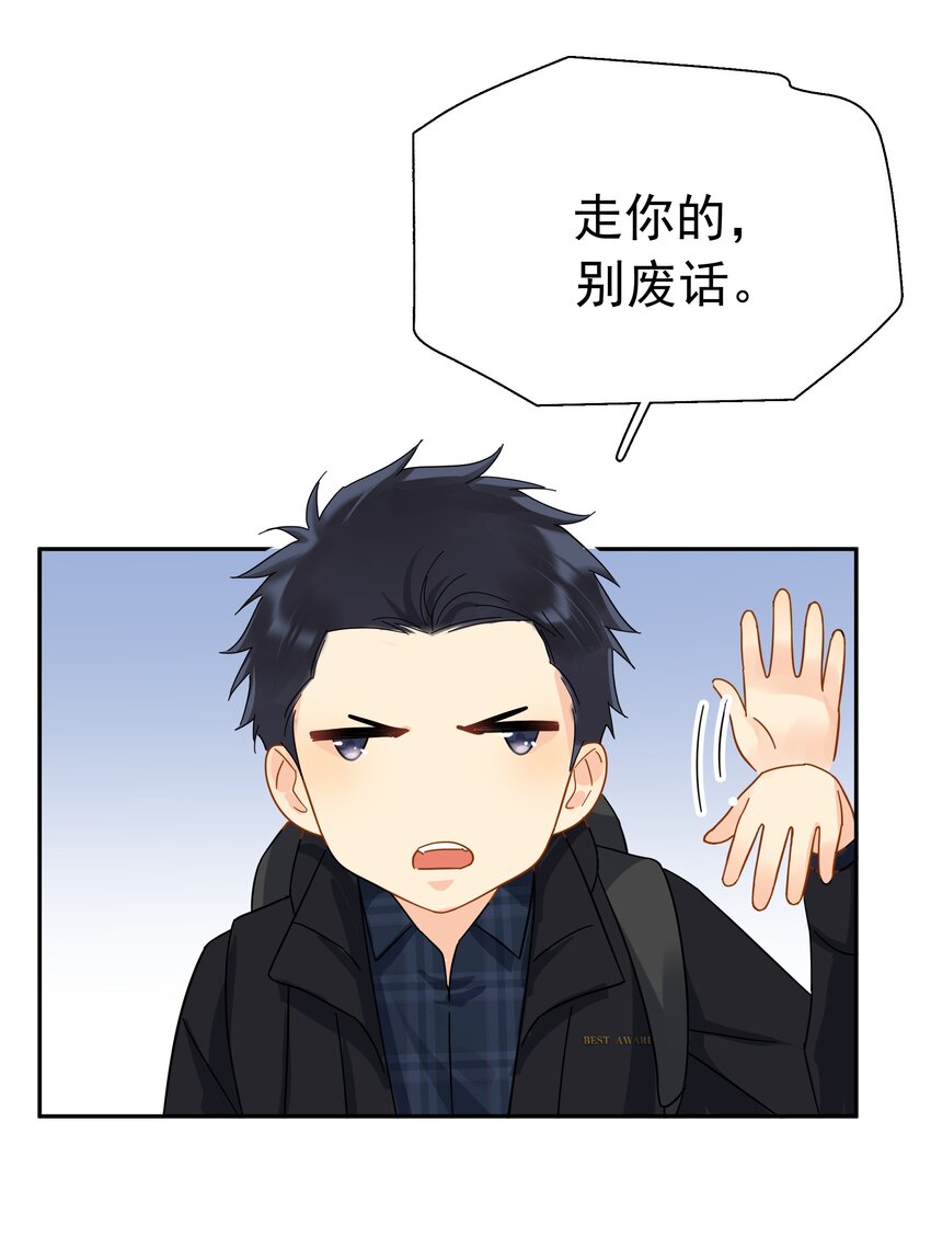 追尾 交警扣车 营运损失漫画,021 你想要我怎么报答你1图