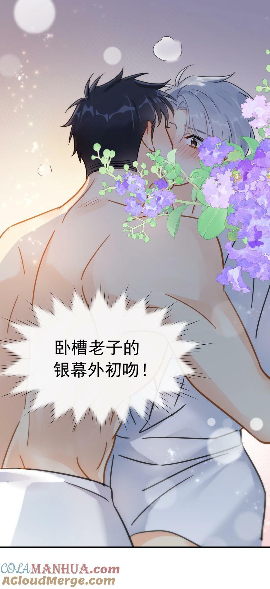 追尾需要支付对方误工费吗漫画,072 溺于温柔里2图