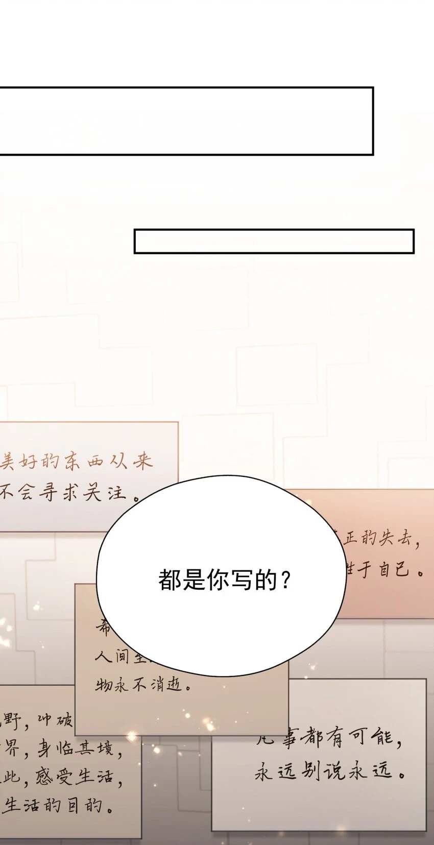 追尾误工费怎么赔漫画,057 所以我是第一个1图