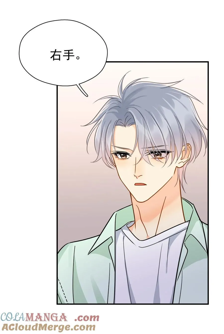 追尾漫画,093 负伤1图