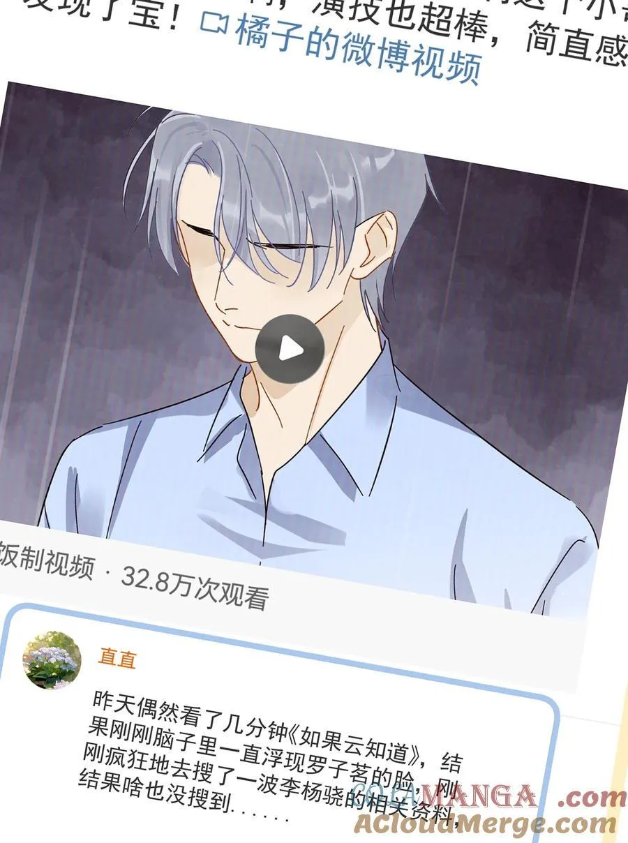 追尾漫画,099 一鸣惊人2图
