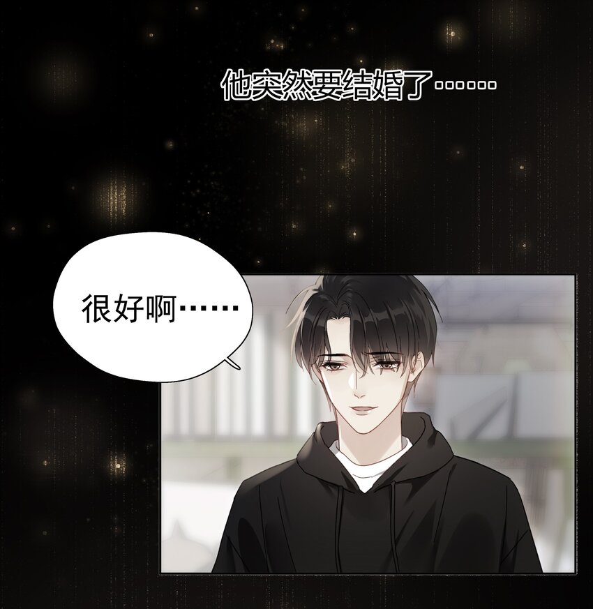 追尾漫画,001 连环追尾2图