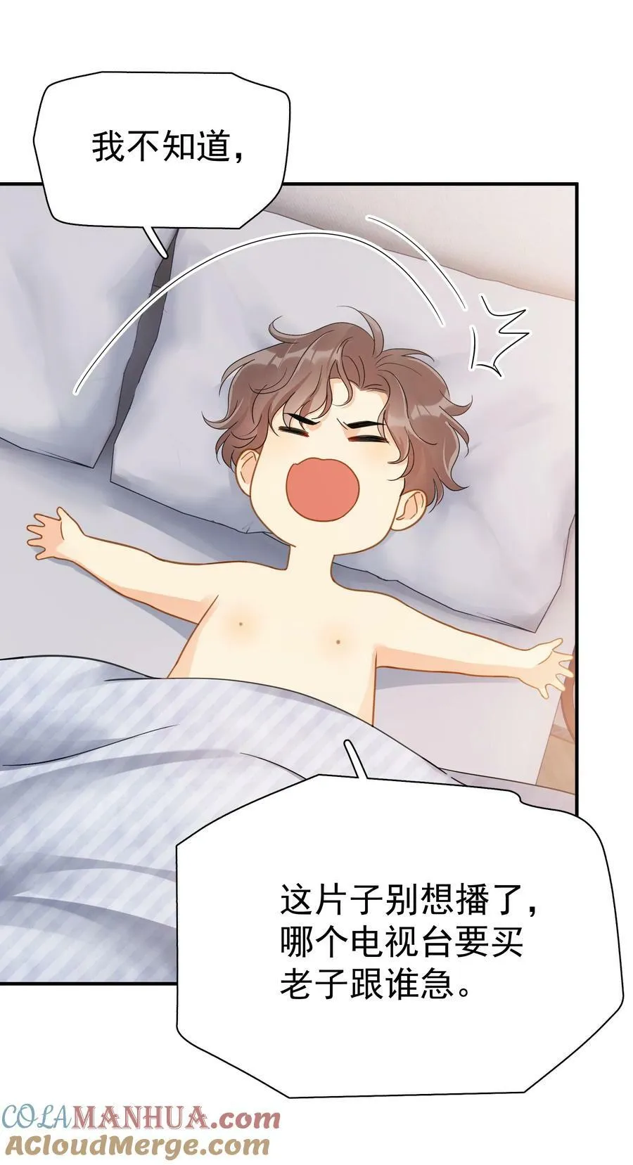 追尾 交警扣车 营运损失漫画,074 真的喜欢迟明尧1图