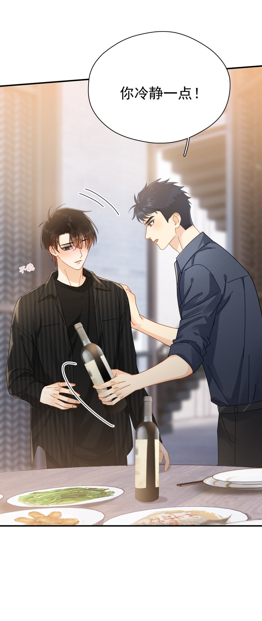 追尾漫画,050 我带你走1图