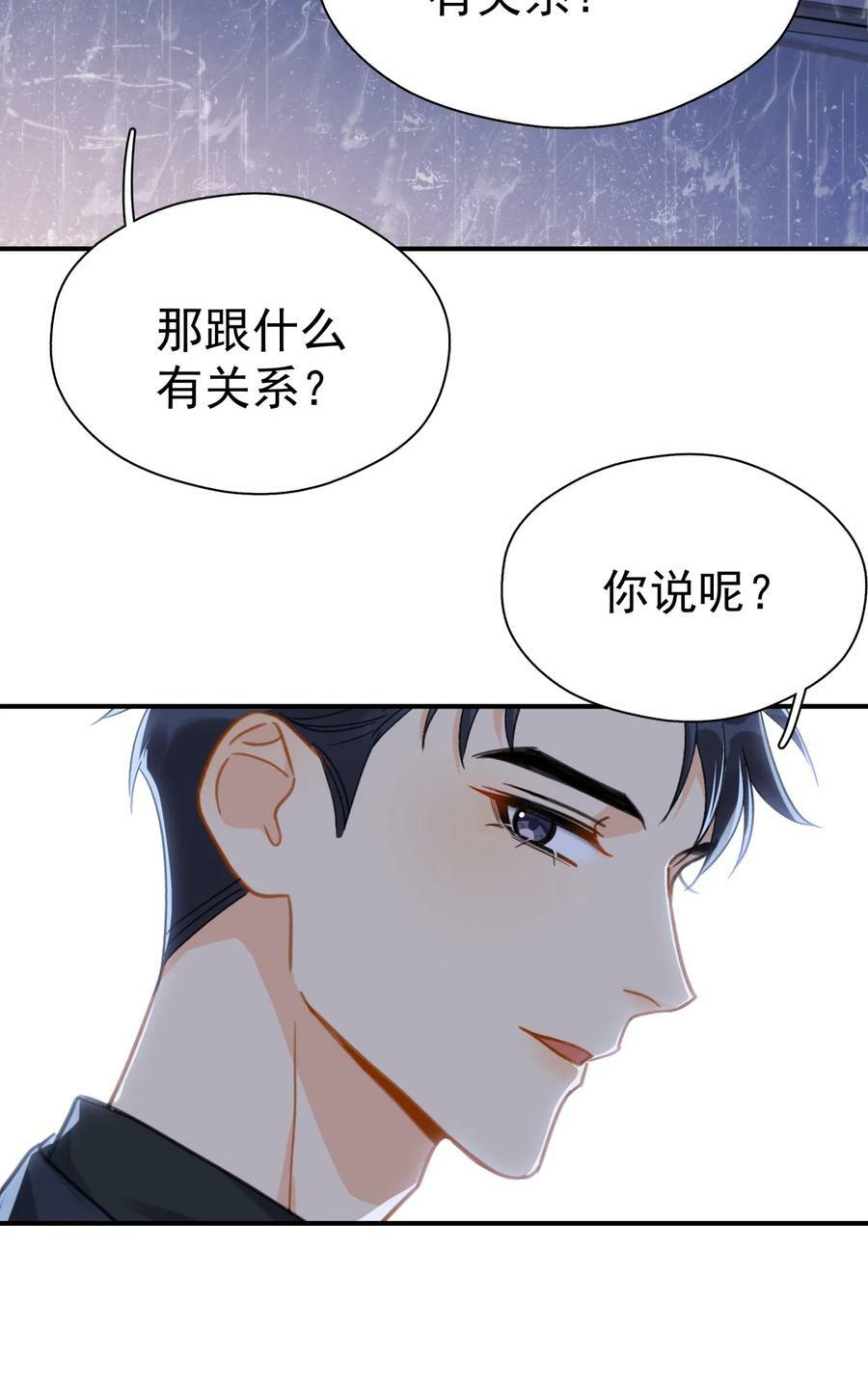 追尾 交警扣车 营运损失漫画,071 欲擒故纵2图