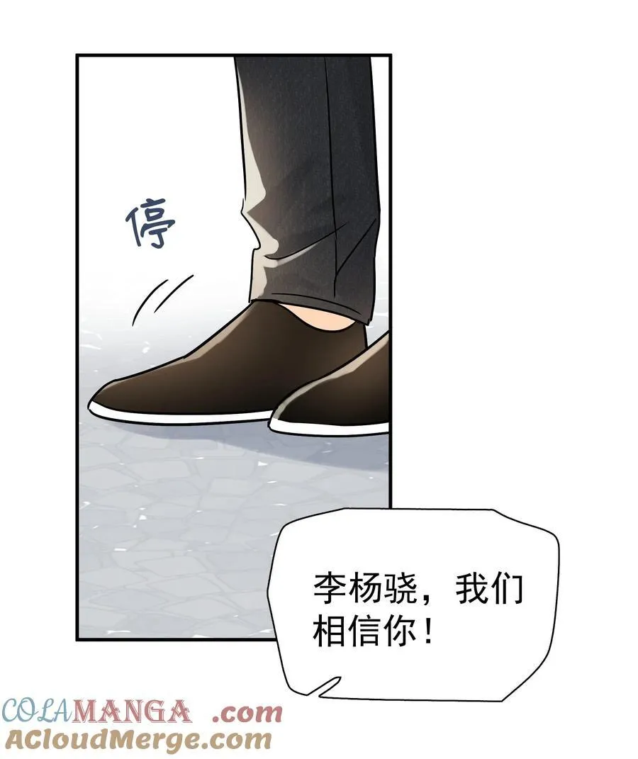 追尾漫画,101 走红之后-21图