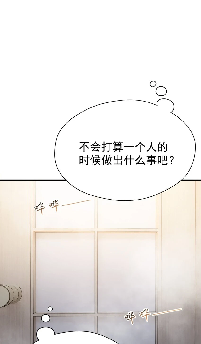 追尾误工费怎么赔漫画,057 所以我是第一个2图