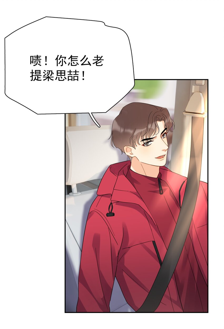 追尾漫画,020 这么怕睡小帐篷啊！1图