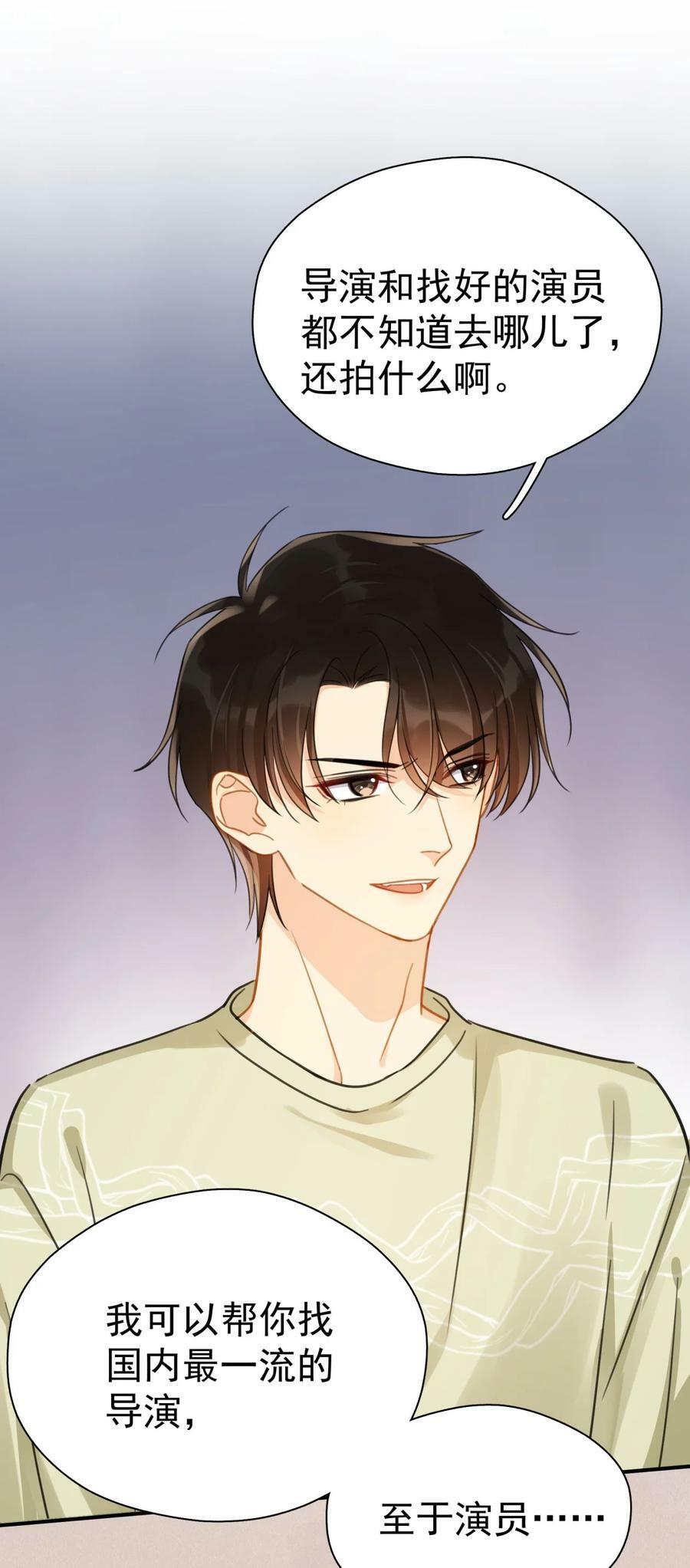 追尾漫画,062 黑夜中的思绪2图