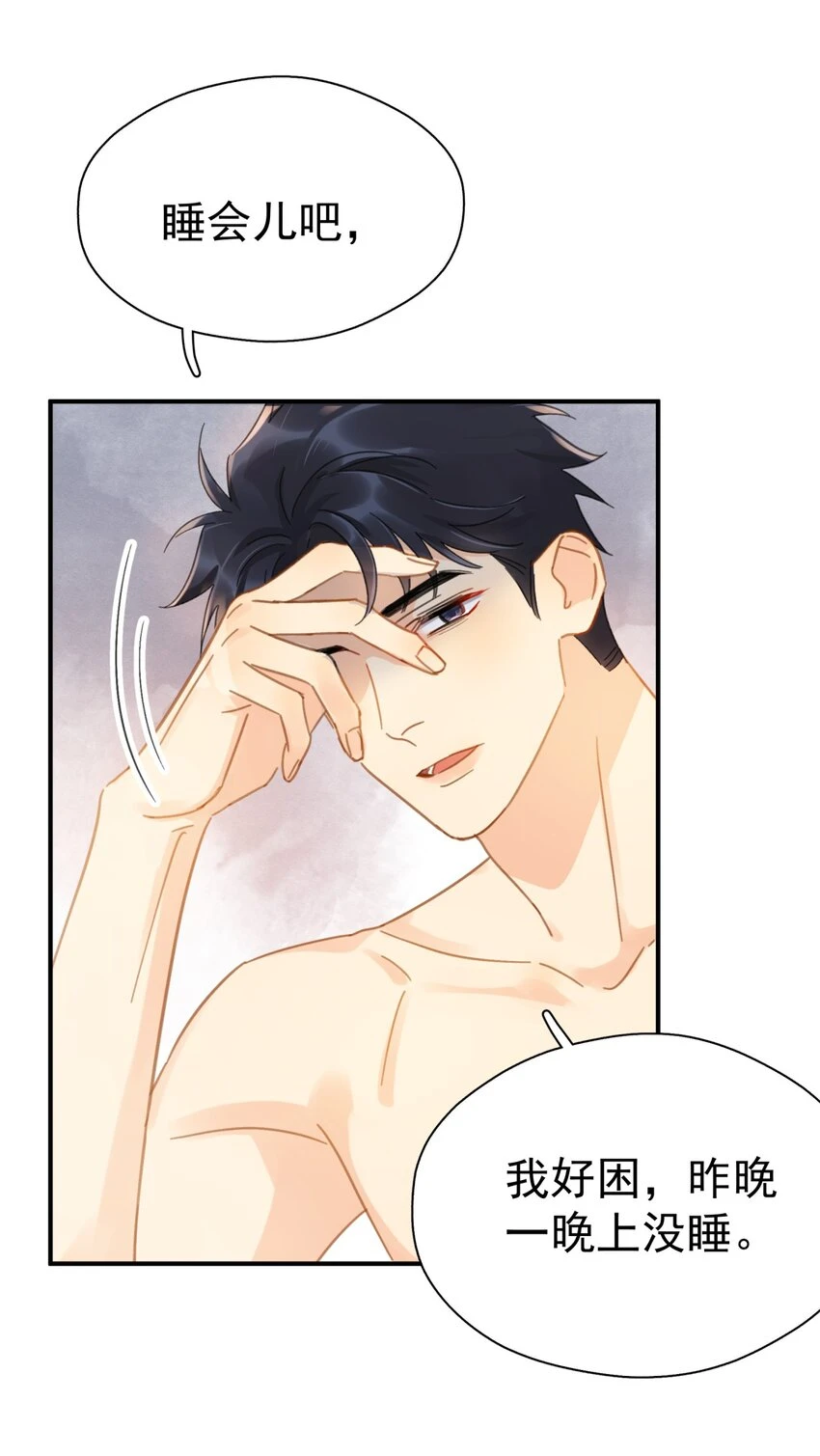追尾 交警扣车 营运损失漫画,058 让李杨骁心甘情愿2图