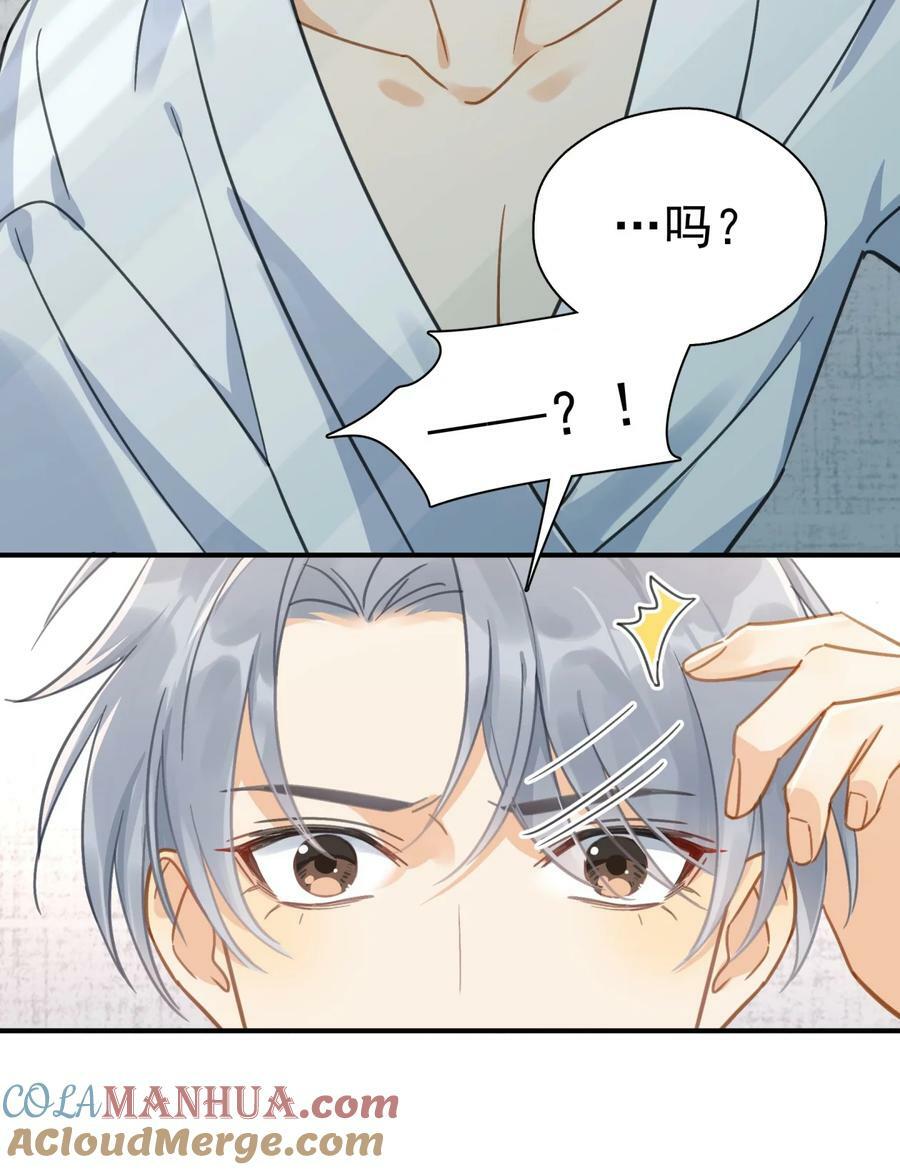 追尾漫画,068 心动的感觉1图