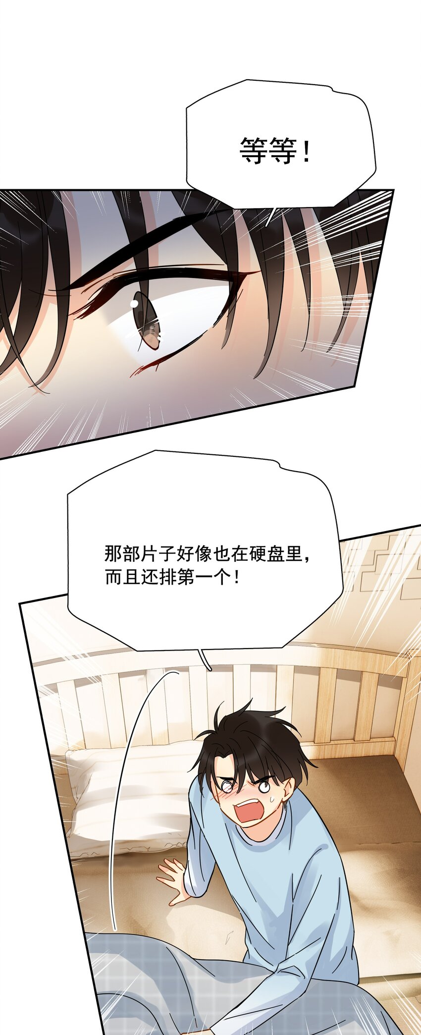 追尾漫画,014 他太生猛了？1图