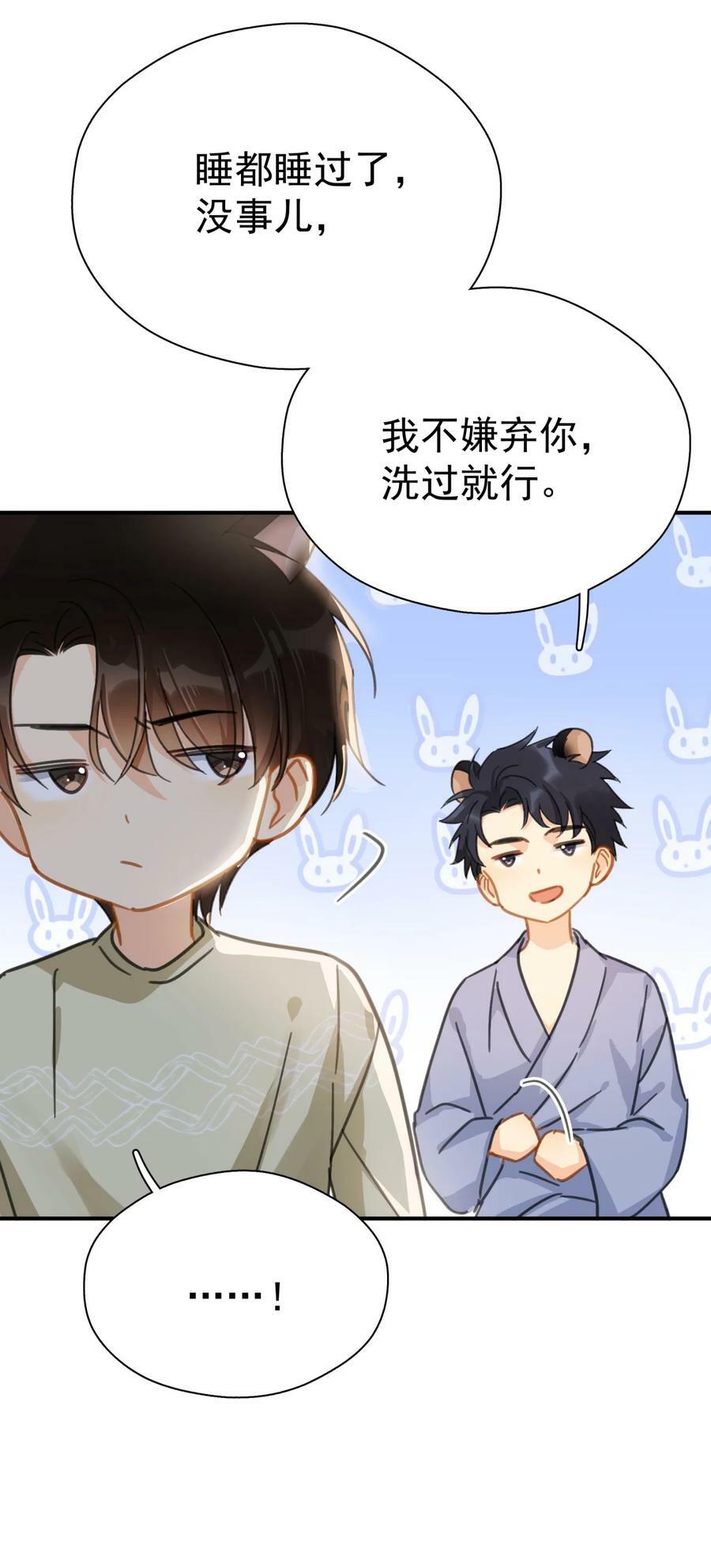 追尾 交警扣车 营运损失漫画,060 只有友情2图
