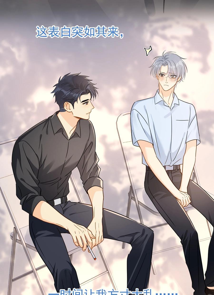 追尾漫画,082 招架不住的直球2图