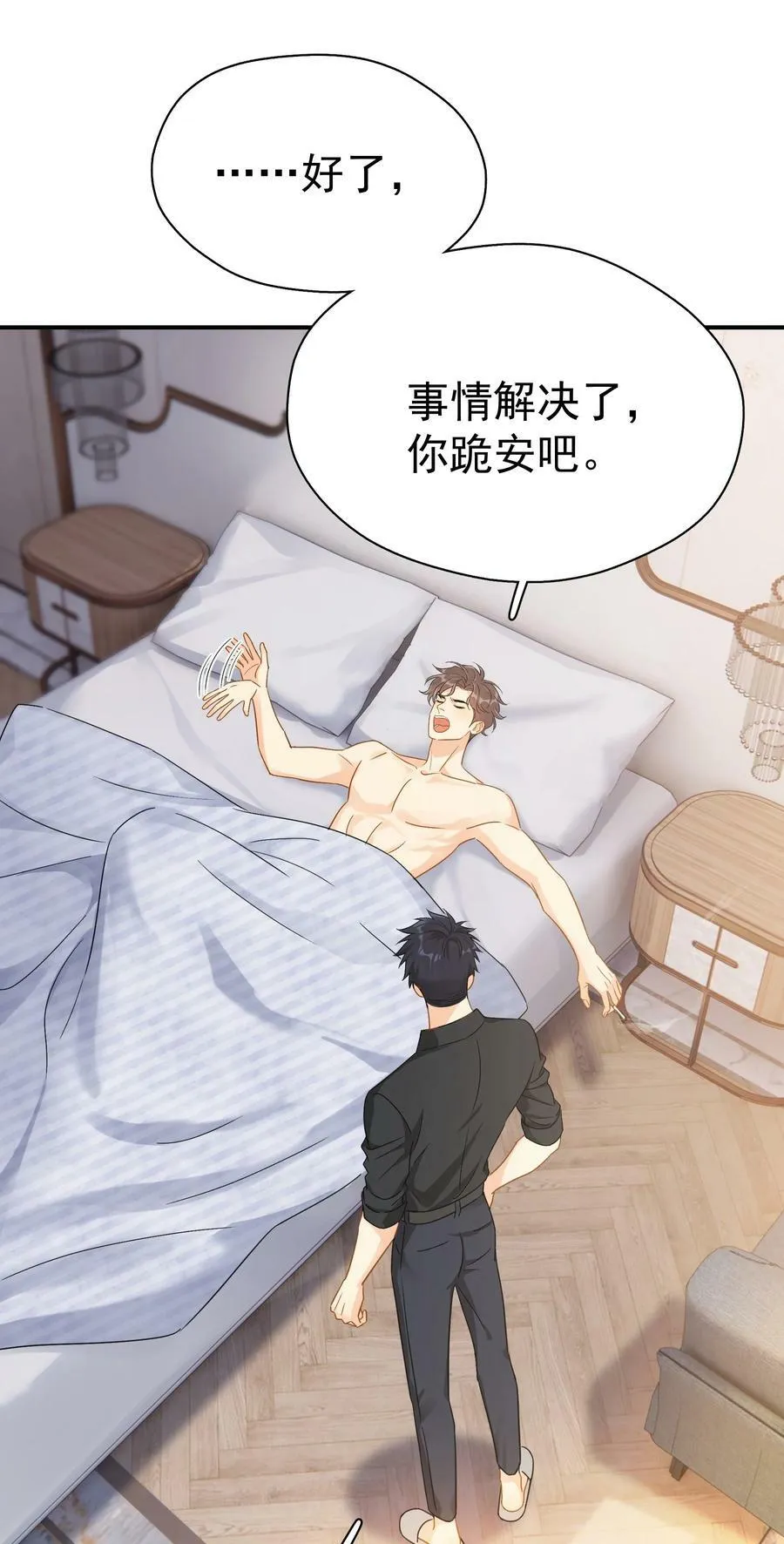追尾 交警扣车 营运损失漫画,074 真的喜欢迟明尧2图
