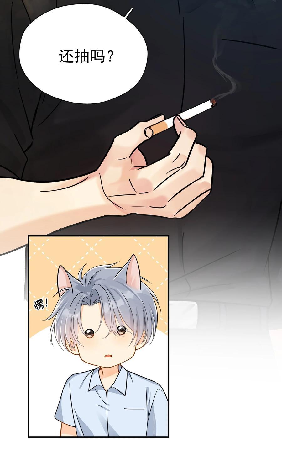 追尾漫画,083 我更爱吃你1图