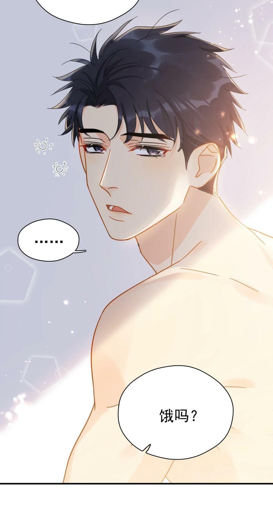 追尾漫画,060 只有友情2图