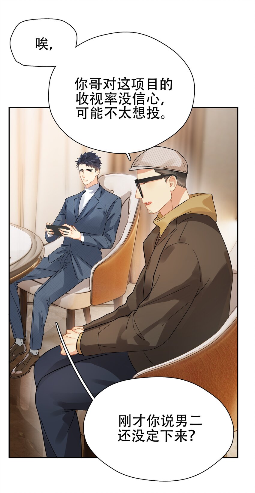 追尾不严重是走保险还是私了漫画,007 烧2图
