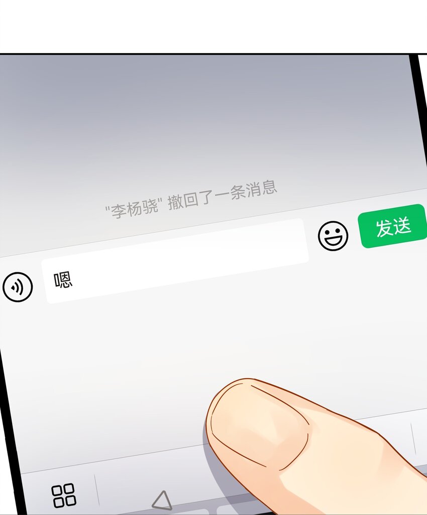 追尾漫画,015 硬盘里的影片2图