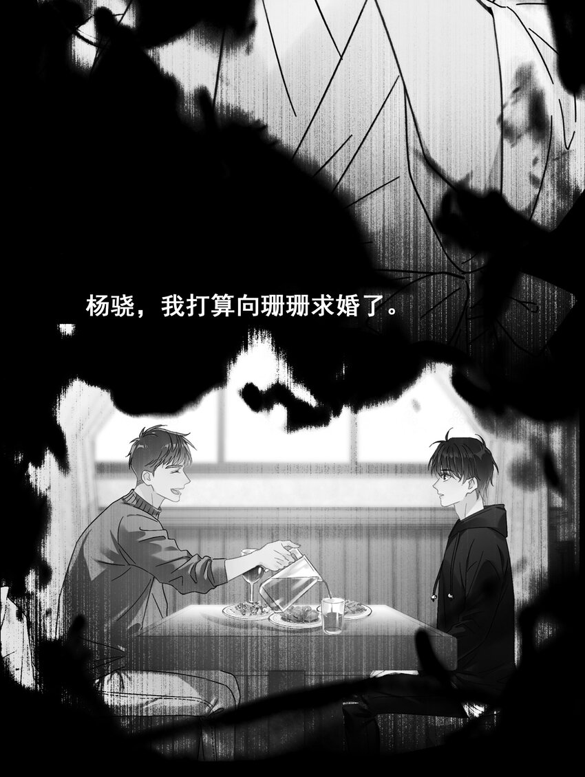 追尾营运车辆的误工费是否在保险范围内?漫画,010 怕你是惯犯2图