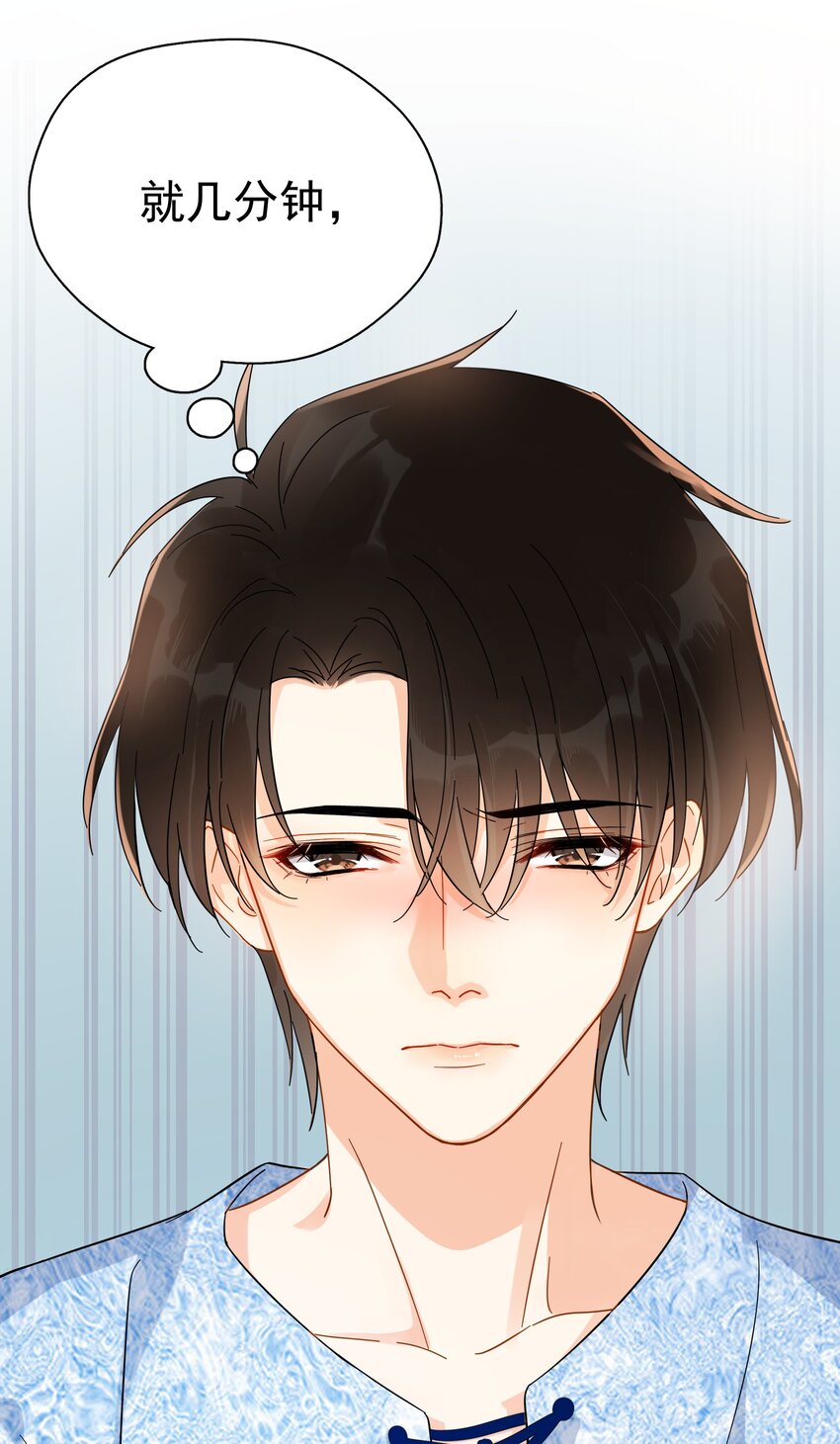 追尾漫画,017 意外2图