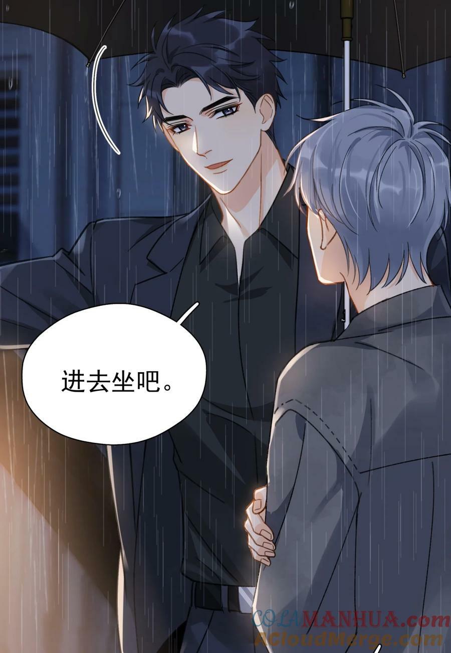 追尾漫画,071 欲擒故纵1图