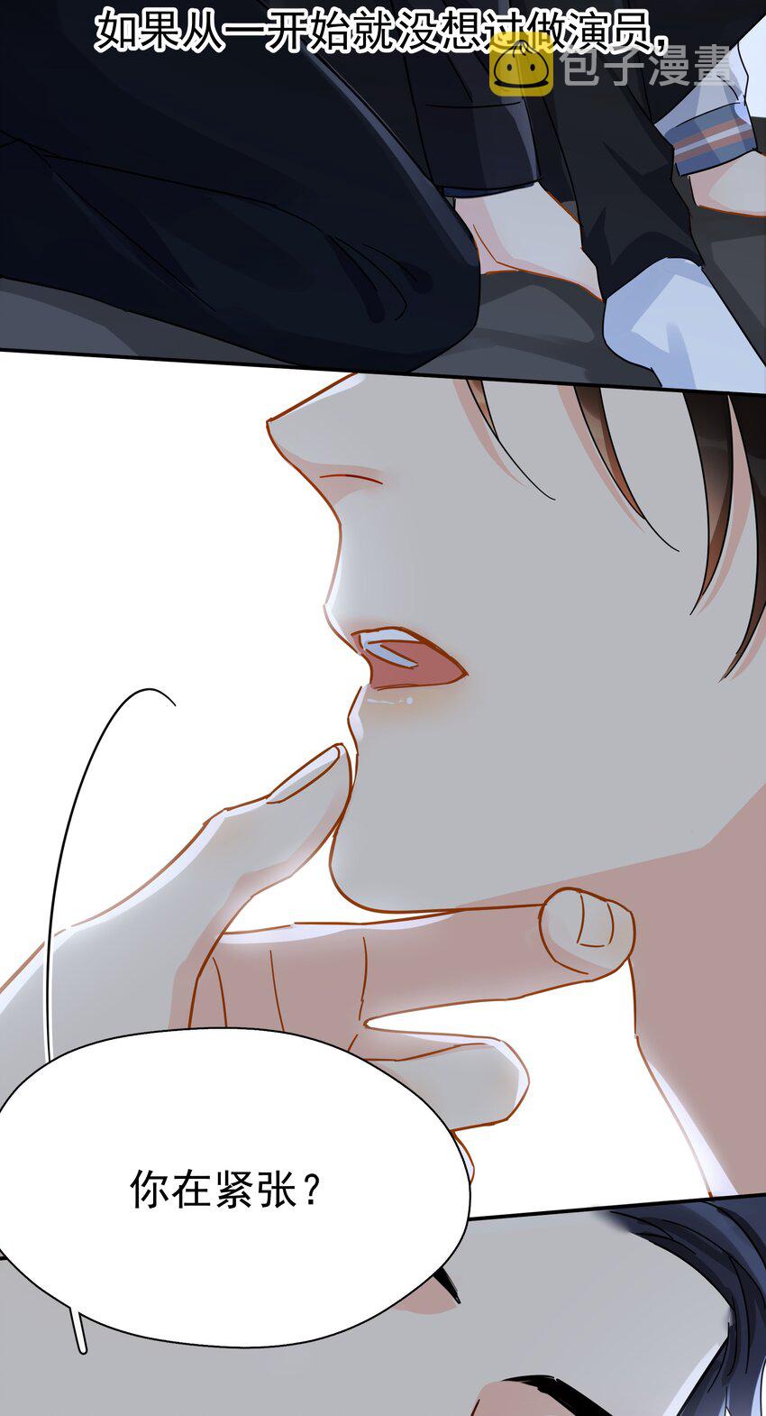 追尾漫画,027 我的体温比你高2图