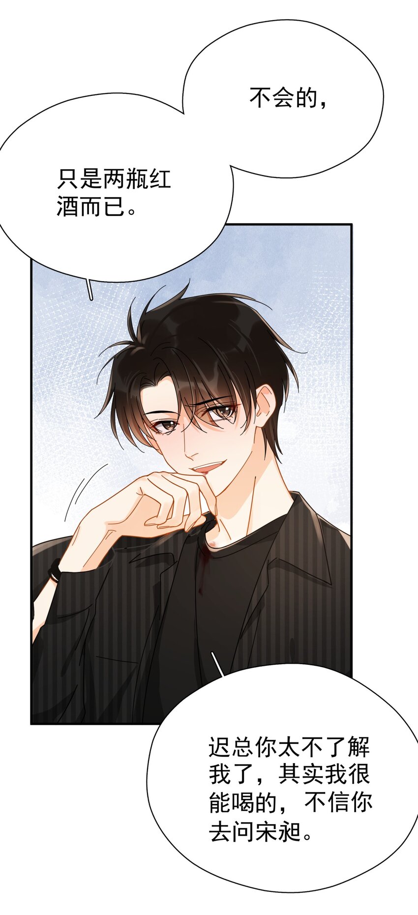 追尾漫画,050 我带你走2图