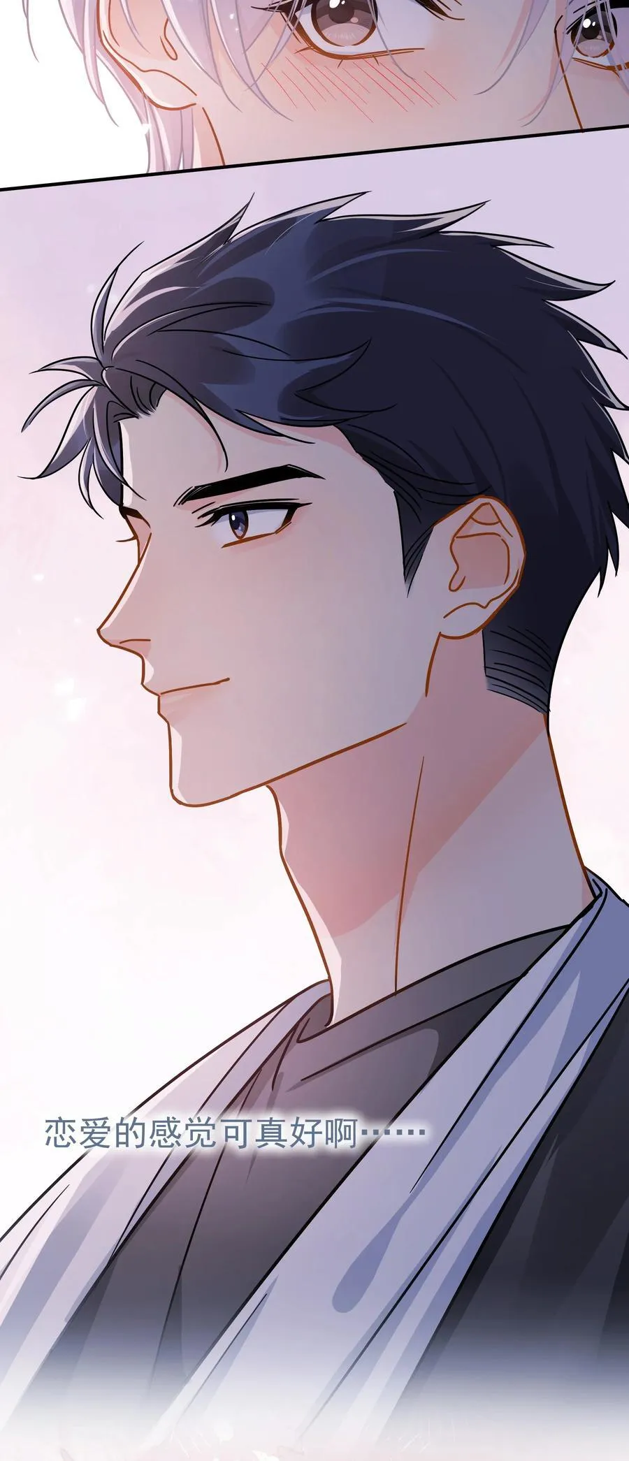 追尾漫画,098 这就是恋爱吧1图
