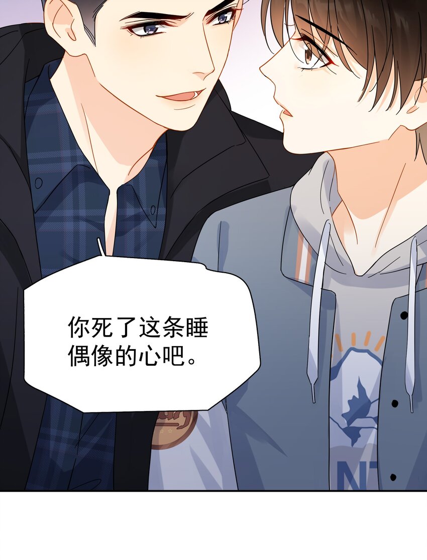 追尾漫画,020 这么怕睡小帐篷啊！1图