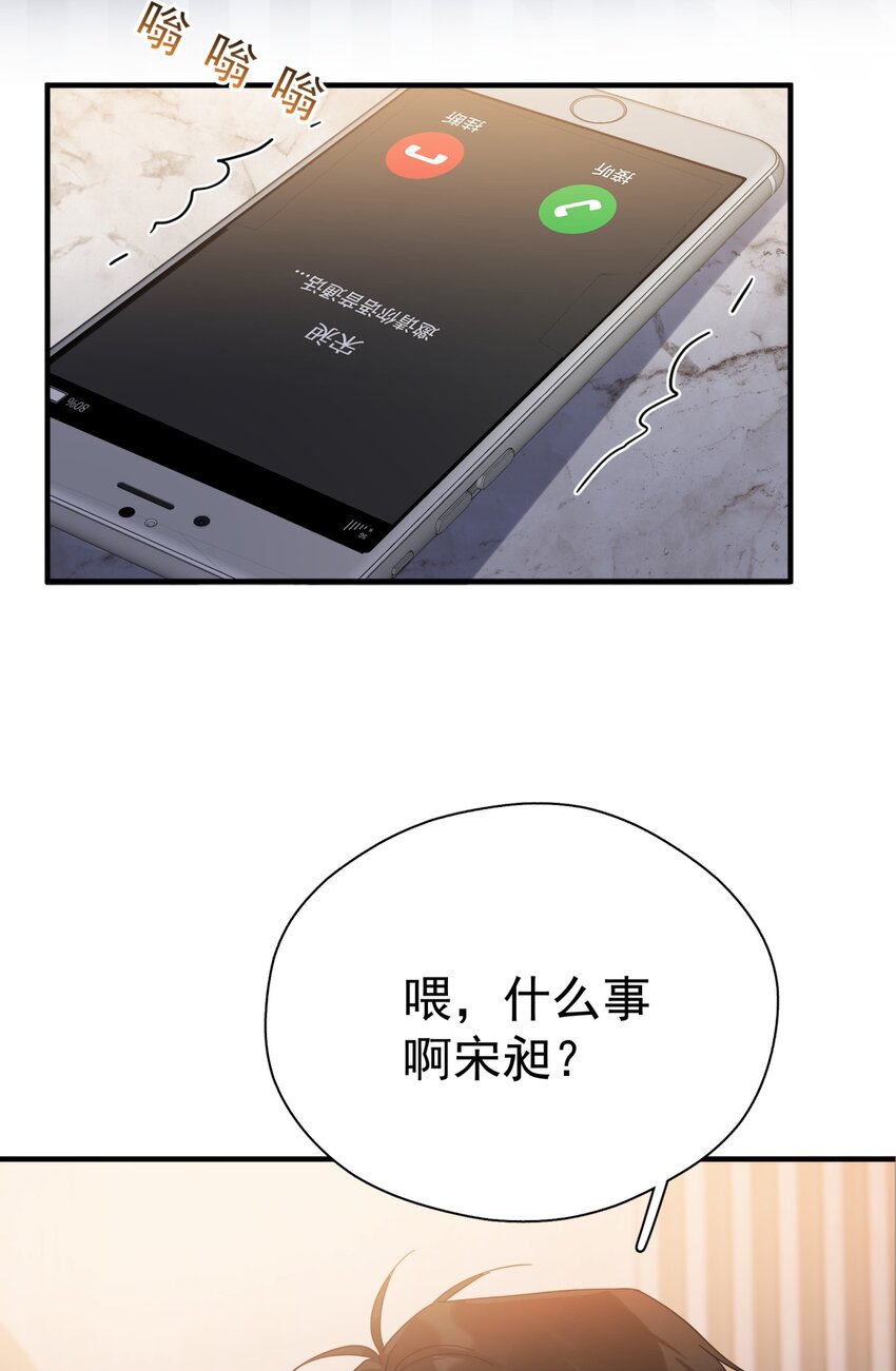 追尾漫画,041 幼稚鬼2图